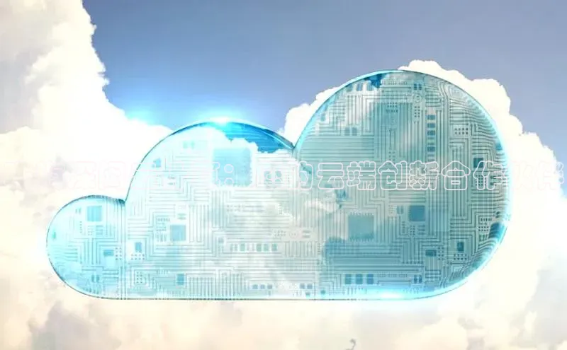 金年会金字招牌信誉至上登录网站百度营销中心珠海深闳云计算：您的云端创新合作伙伴