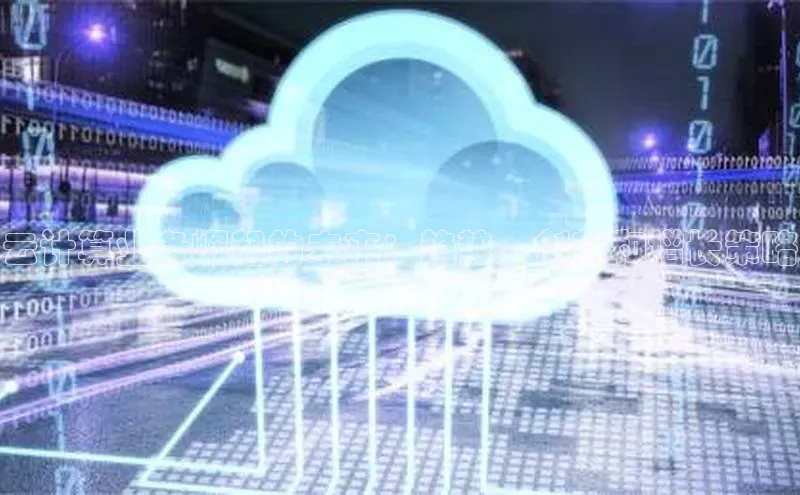 金年汇app官方网站下载安装百度游戏开放平台云计算业务崛起的未来：趋势、创新和增长策略