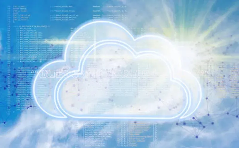 金年会金字招牌诚信至上欢迎您百度网盘**精通云计算 HTML：深入现代 Web 开发的基础**