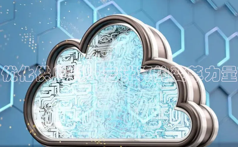 金年会体育百度 H5优化供应链：云计算的变革力量