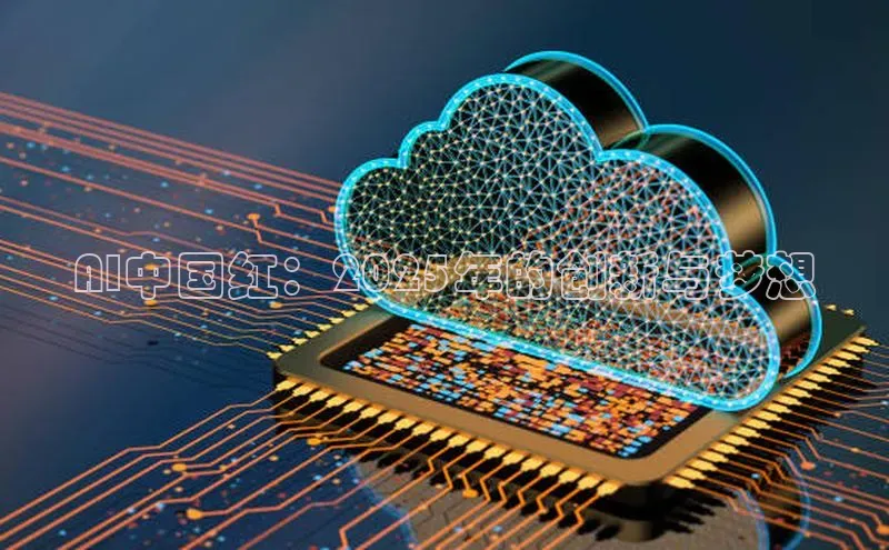 AI中国红：2025年的创新与梦想